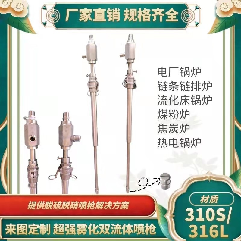 SNCR高温炉内脱硝喷枪